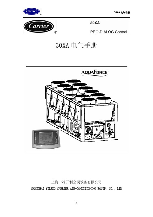 30XA电气手册