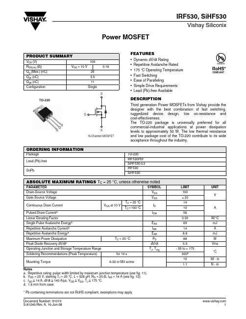 SIHF530中文资料