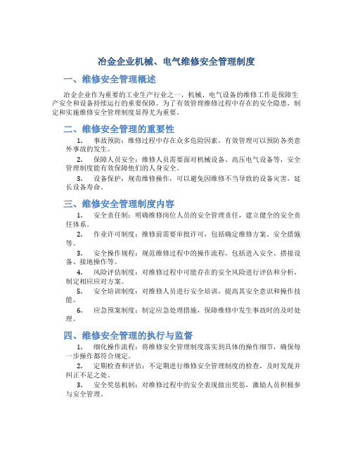 分销商覆盖管理模块(DCMM)——报表的介绍