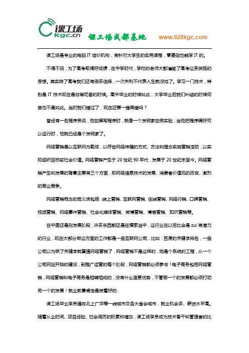 成都学计算机培训一般都去哪个专业机构