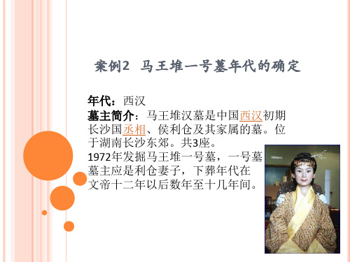 常微分方程应用案例课件