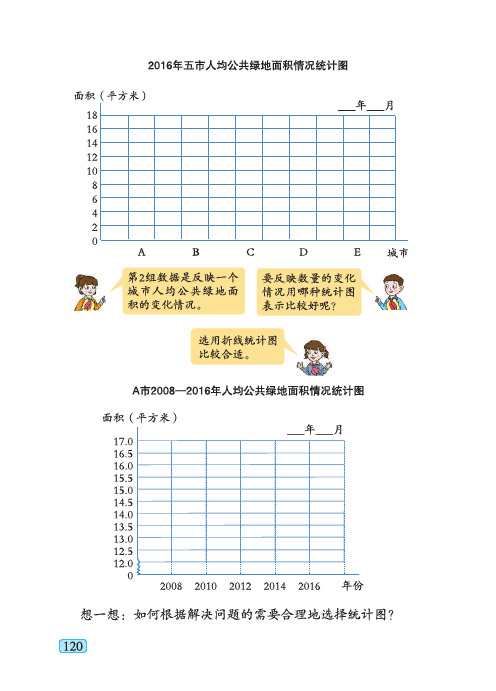 青岛版 小学数学 基本功训练 一课一练 同步练习册 五四制四年级下册_60