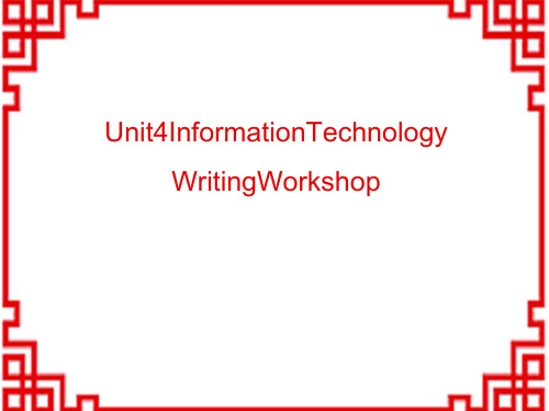 高中英语北师大版必修第二册-Unit 4 Information technology