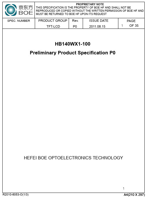 HB140WX1-100 规格书