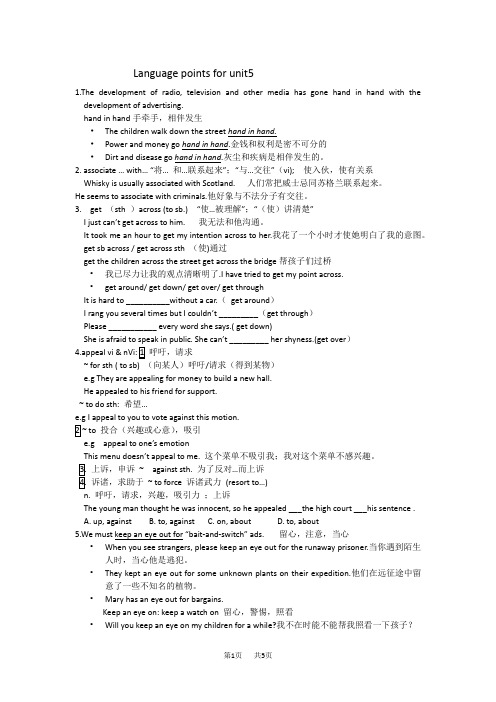 高三英语教案：上学期 unit5教案2