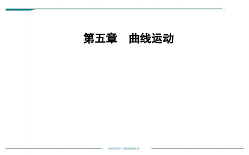 人教版高中必修二物理教学课件 第五章：曲线运动 5.4 圆周运动 ppt导学课件(含答案)