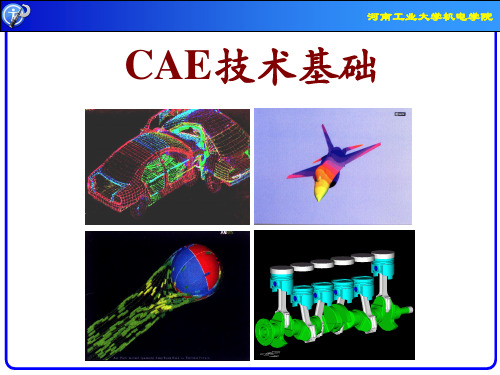 6 ABAQUS的主要文件类型