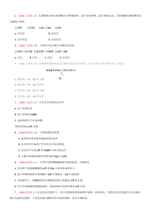 光合作用与细胞呼吸三年高考题