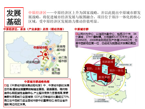 白沙组团规划