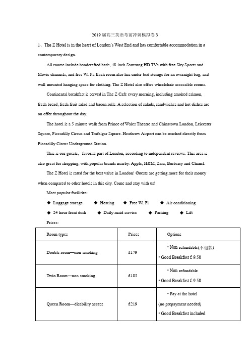 2019届高三英语考前冲刺模拟卷3+Word版含答案