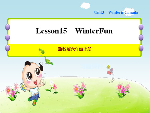 冀教版六年级上册英语 Unit 3 Lesson 15 Winter Fun 作业课件