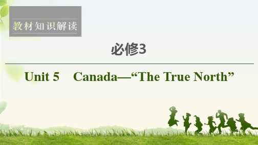 2021届高三英语人教版一轮新高考复习课件：必修3 Unit 5 Canada—“The True North”