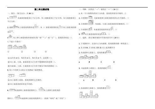 人教版小学四年级下册数学第二单元测试卷(含答案)