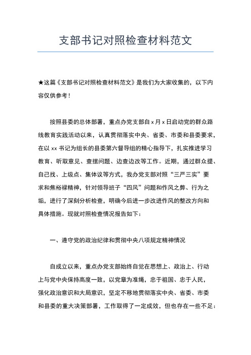2019年最新1月入党积极分子思想汇报范文:新时期的任务思想汇报文档【五篇】 (4)