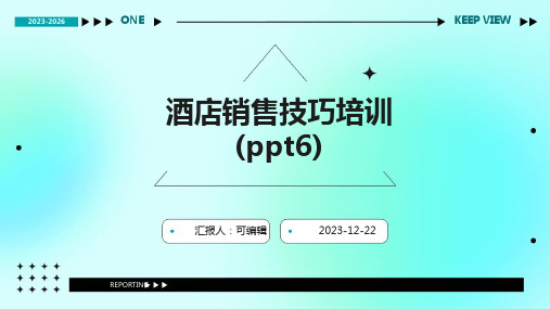 酒店销售技巧培训(PPT6)ppt