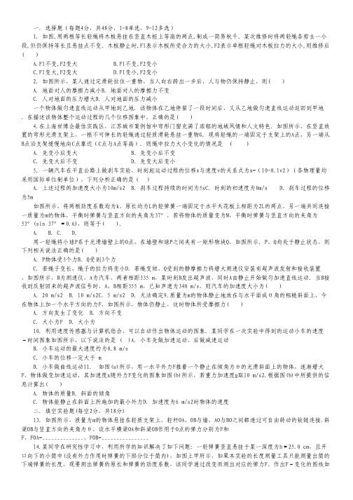 江西省师范大学附属中学高一上学期期中考试物理试卷.pdf