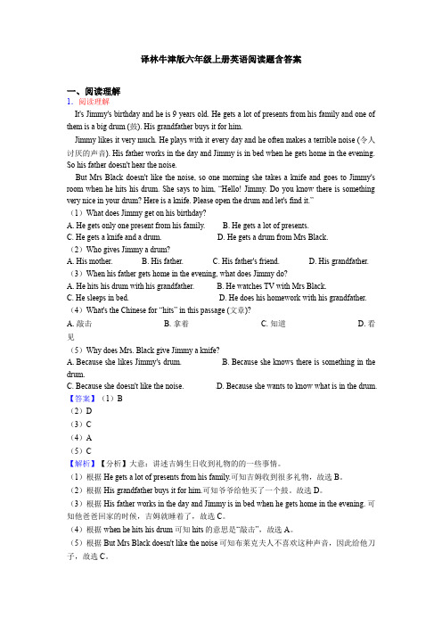 译林牛津版六年级上册英语阅读题含答案