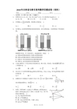 2018年吉林省长春市高考数学四模试卷(理科)