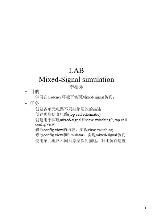 混合信号仿真_77908259_25107528