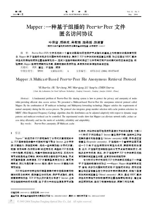 Mapper一种基于组播的Peer-to-Peer文件匿名访问协议