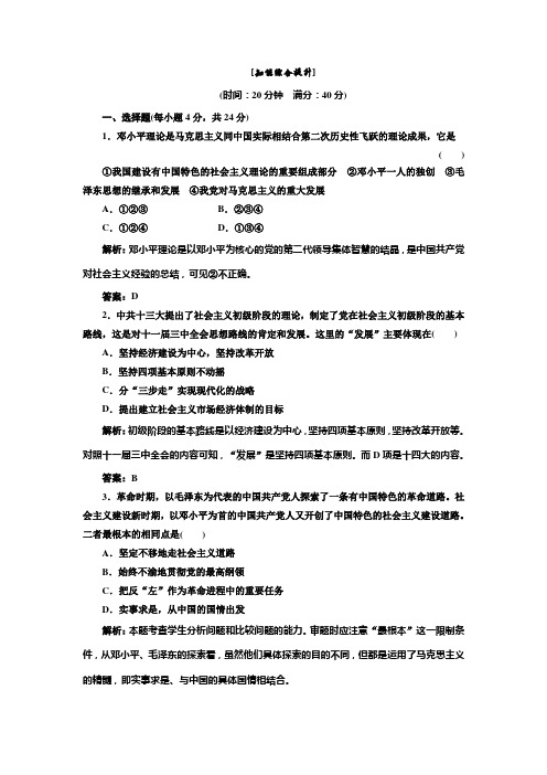 高二历史人民版选修4：专题五  第八课  知能综合提升