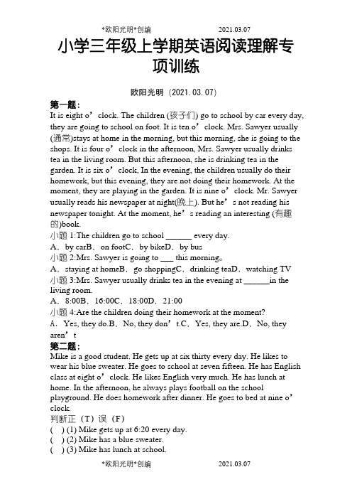 小学三年级英语阅读小短文5篇(含答案)之欧阳光明创编