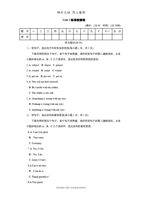 新冀教版初中九年级上册英语Unit 3单元试卷(含听力材料及答案解析)