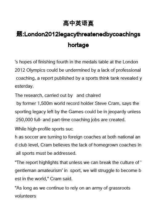 高中英语真题-London2012legacythreatenedbycoachingshortag