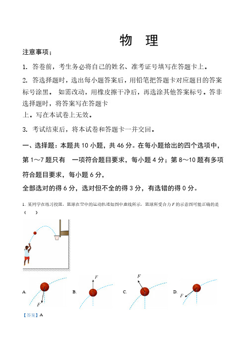 2023年高考辽宁物理真题(解析版)