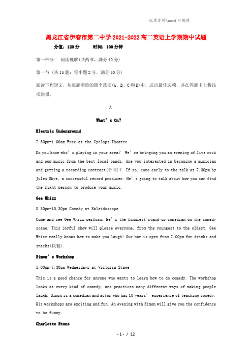 黑龙江省伊春市第二中学2021-2022高二英语上学期期中试题.doc