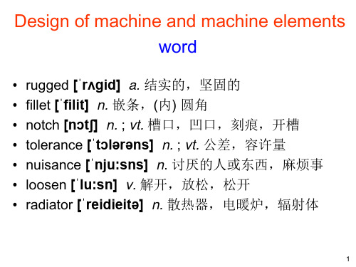 机械设计制造及其自动化专业英语_Unit 05 Design of machine and machine elements