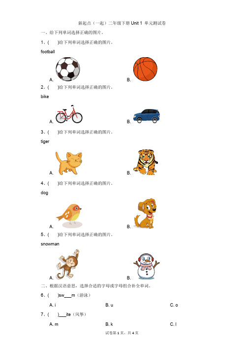 小学-英语-新起点-新起点(一起)二年级下册Unit 1 单元测试卷