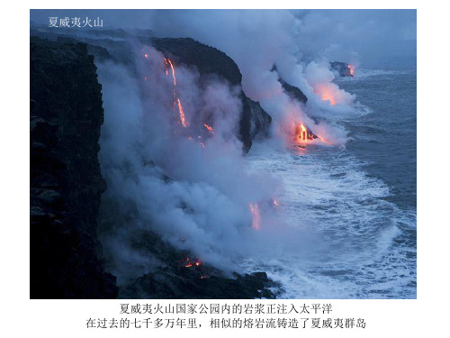 火山喷发照片