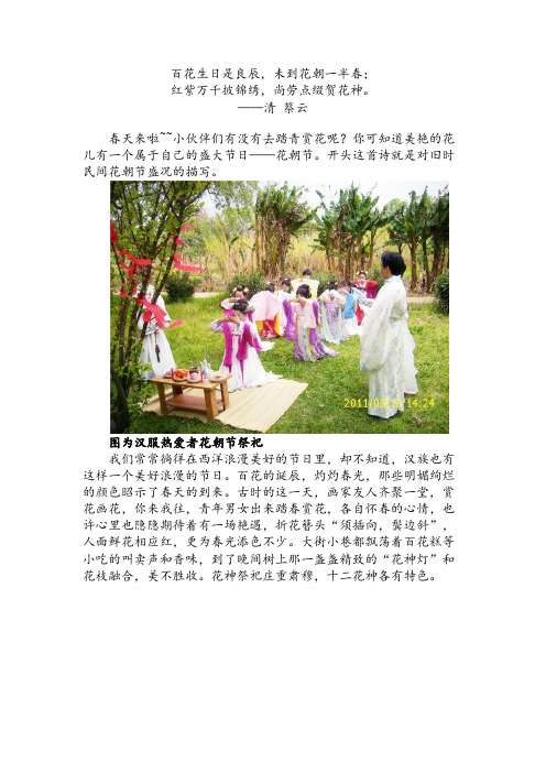 汉歌行花朝节微信推送稿