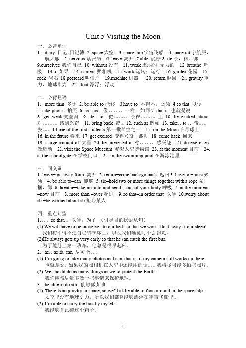 新沪教版初中英语七年级上册unit5知识点归纳及单元语法,单元测试题【家教专用】