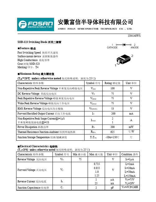 FOSAN富信电子 二级管 1N4148WS-产品规格书