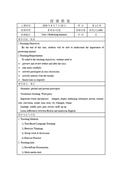 致用英语综合教程3自制授课教案Unit1