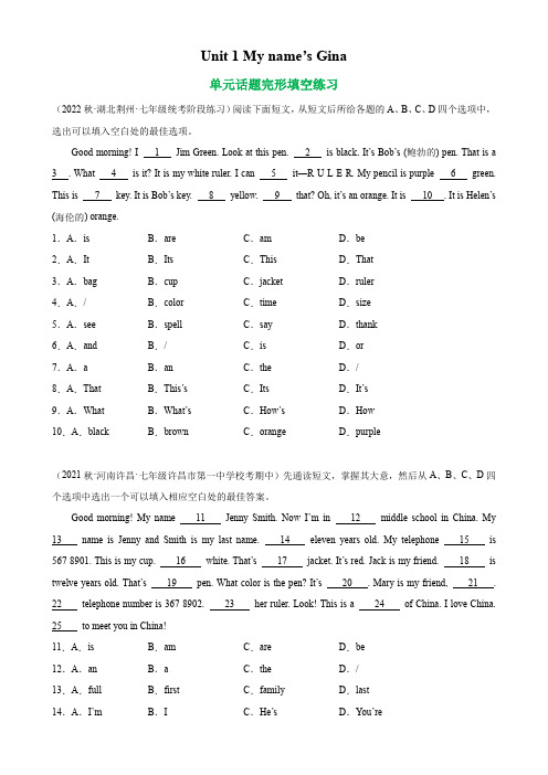 Unit 1 单元话题完形填空练习-七年级英语上册单元重难点易错题精练(人教版)