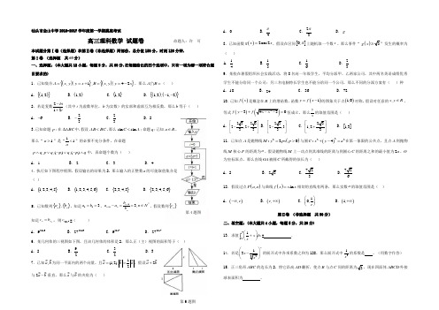 广东省汕头市2017届高三上学期摸底考试理科数学试卷Word版含答案