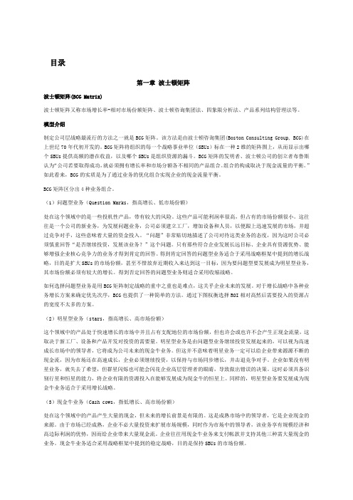 咨询方法集锦