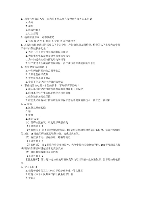 2016年公卫执业医师考点：机体免疫系统的组成及其功能考试资料