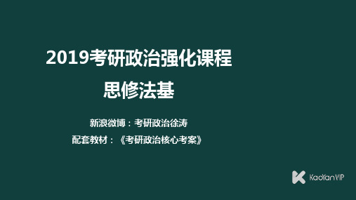 思修法基  第25课  法治精神与法律体系