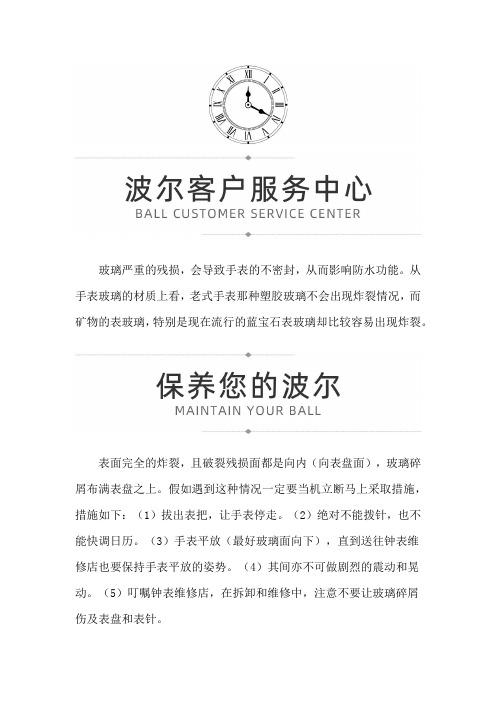 辽宁省大连市波尔售后网点