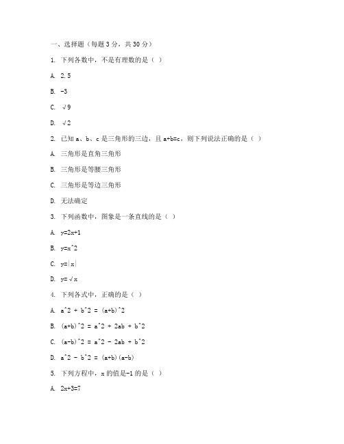 路北区八年级期末试卷数学