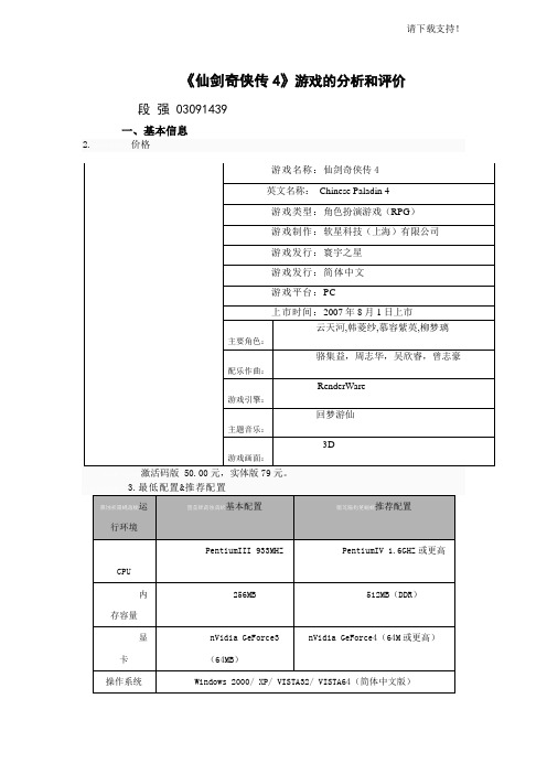 游戏程序设计大作业