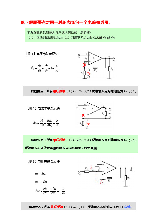 河北科技大学教案用纸