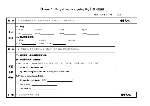 冀教版英语八年级下册Unit 1：Lesson 5 Babysitting on a Spring 