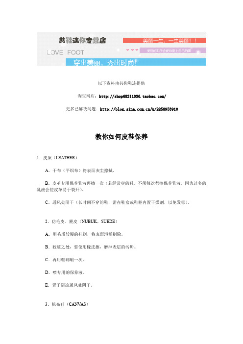 教你如何皮鞋保养