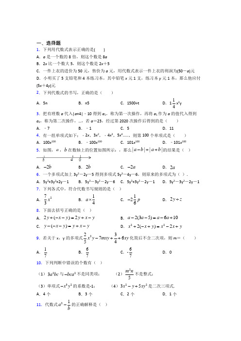 上海 华东师范大学第四附属中学七年级数学上册第三单元《一元一次方程》测试题(答案解析)