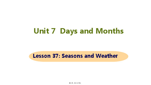 冀教版七年级上册英语Unit 7 Days and Months Lesson 37课件